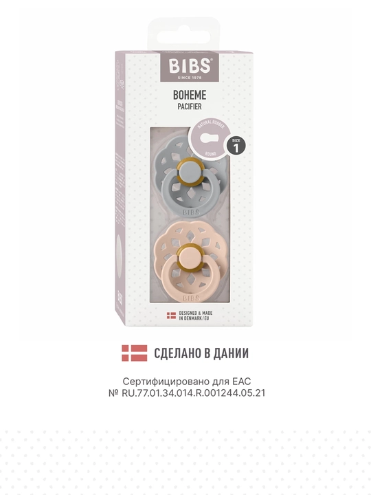 BIBS Boheme Colour lateksli  so'rg'ichlar to'plami (0+)