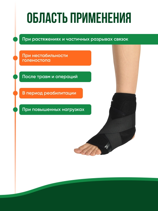 Тopiq bo'g'imlar uchun bandaj Inanmedical Ligament A, 1003