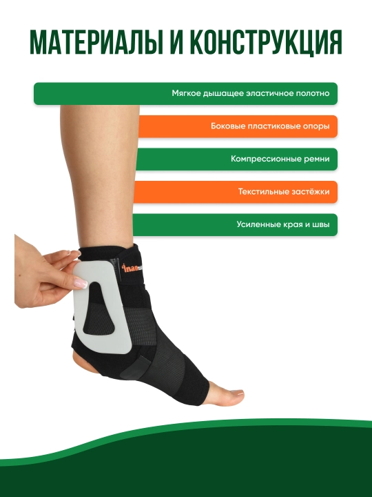 Тopiq bo'g'imlar uchun bandaj Inanmedical Ligament A, 1003