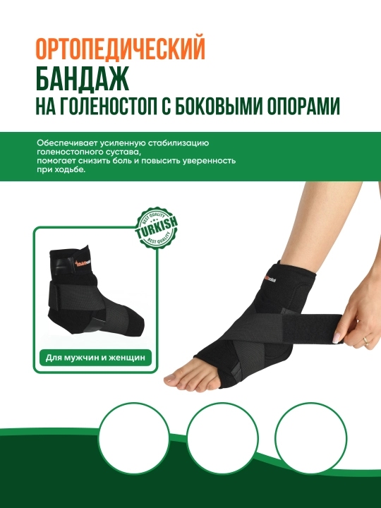 Тopiq bo'g'imlar uchun bandaj Inanmedical Ligament A, 1003 - 