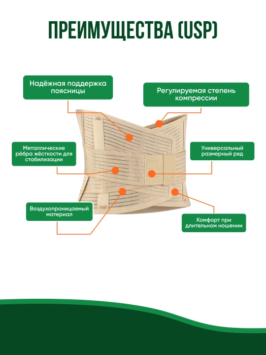 Корсет пояснично-крестцовый с металлом 26 см K - 806 inanmedical