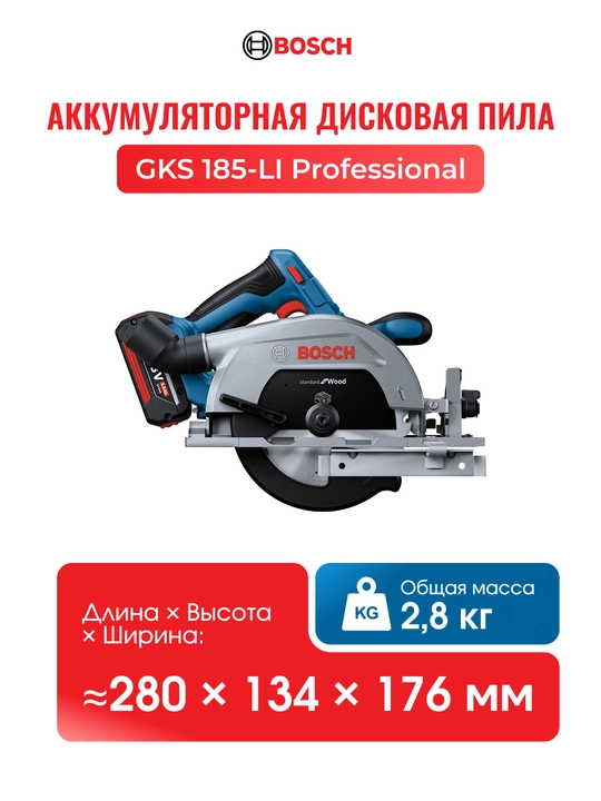 Bosch GKS 185-LI Professional akkumulyatorli diskli arra, 18 V