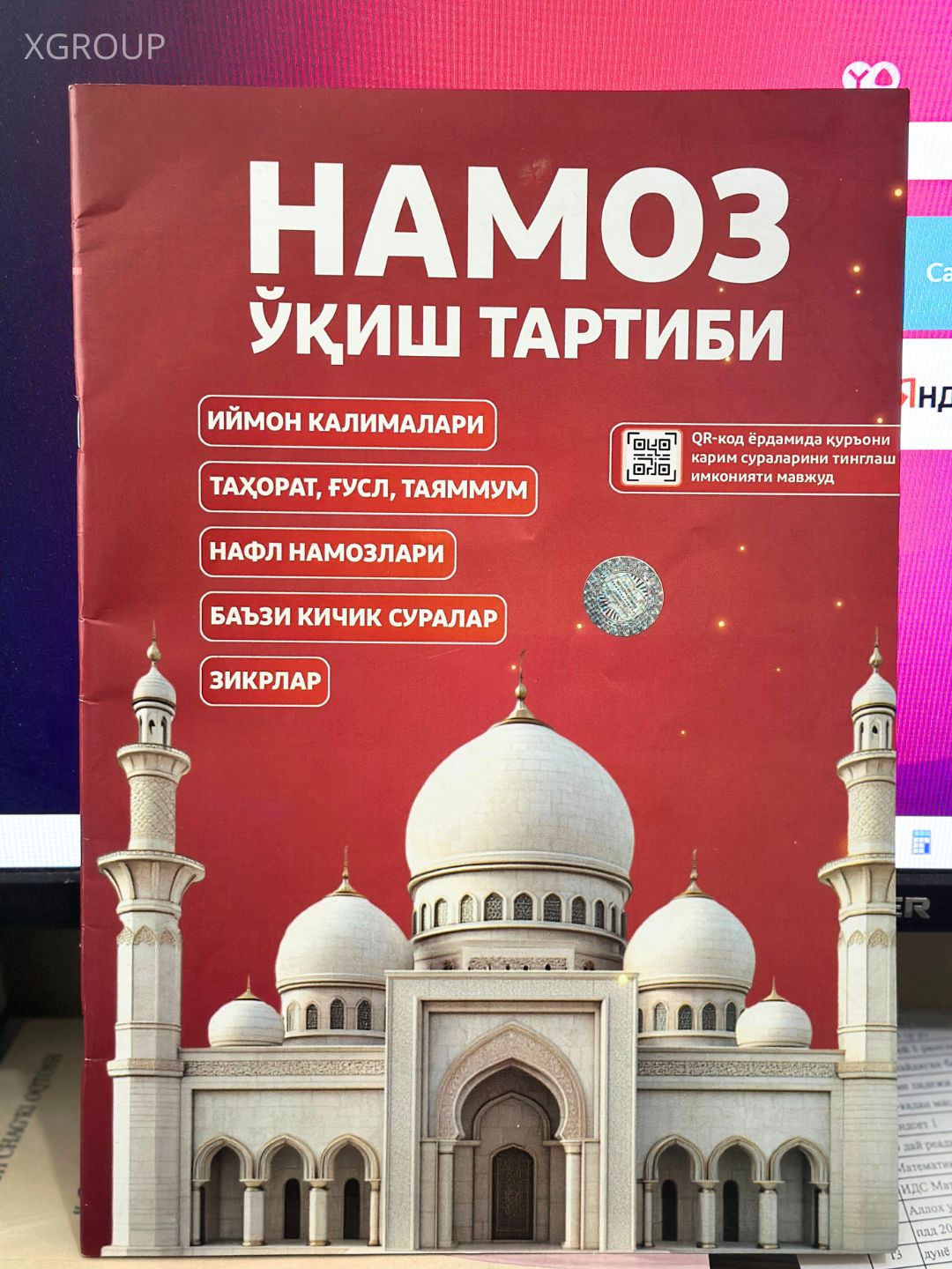 Namoz o‘qish tartibi va zaruriy duolar — namozni o‘rganish kitoblari - 