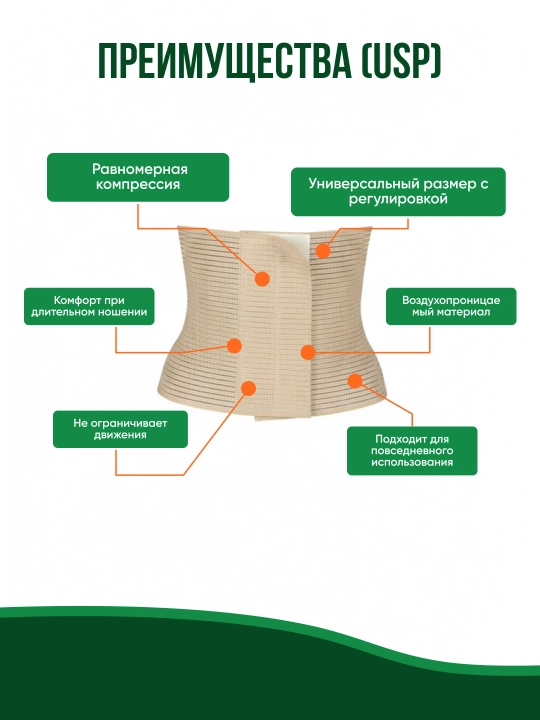 Korset abdominal qorin-beli uchun