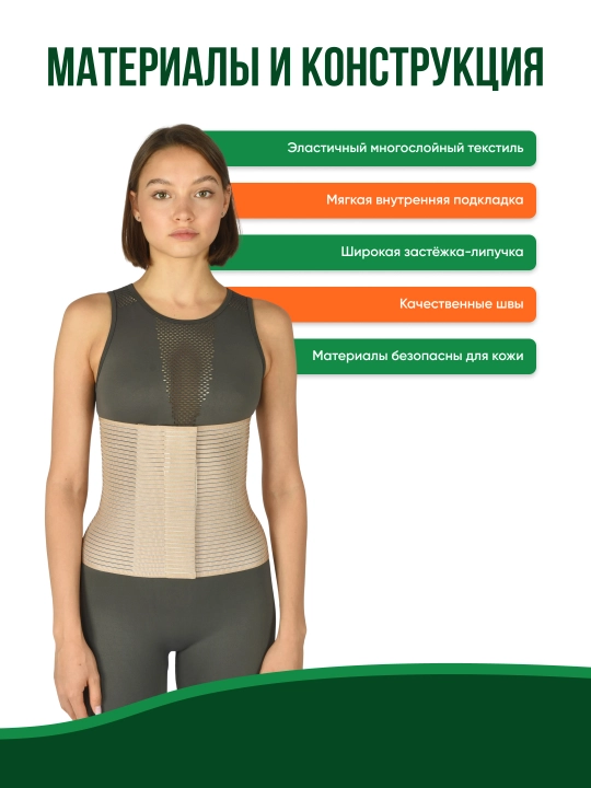 Korset abdominal qorin-beli uchun