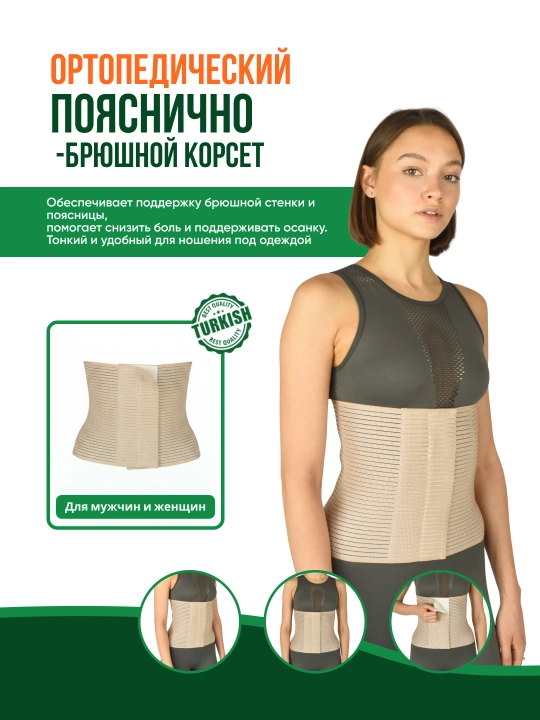 Korset abdominal qorin-beli uchun - 