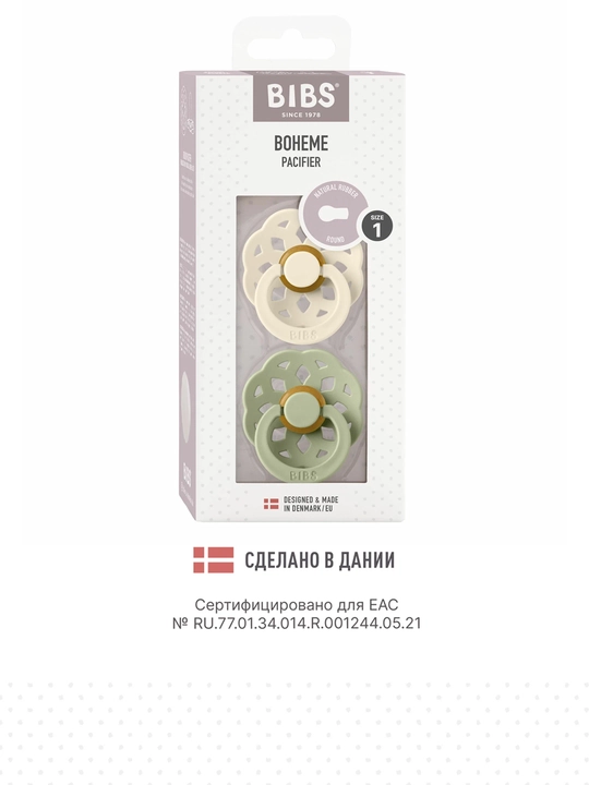 BIBS Boheme Colour lateksli  so'rg'ichlar to'plami (0+)