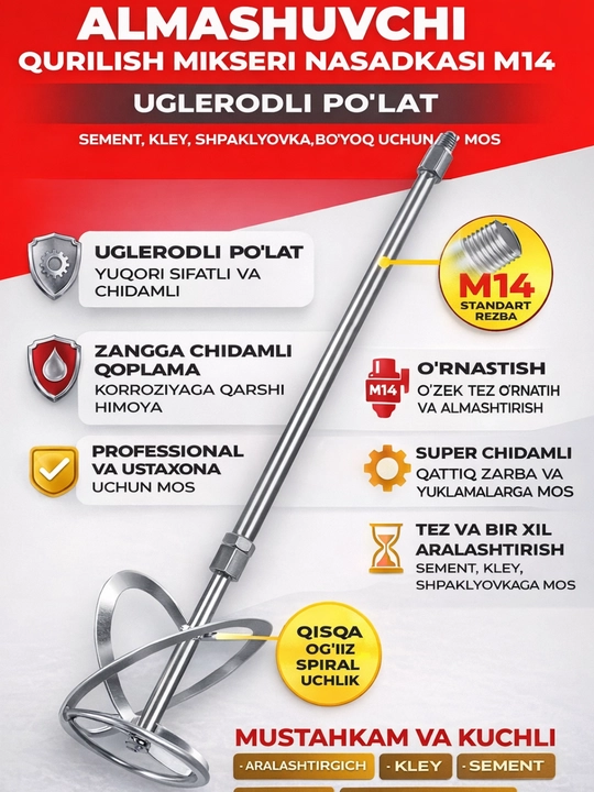 Насадка-миксер M14 для строительного миксера - 