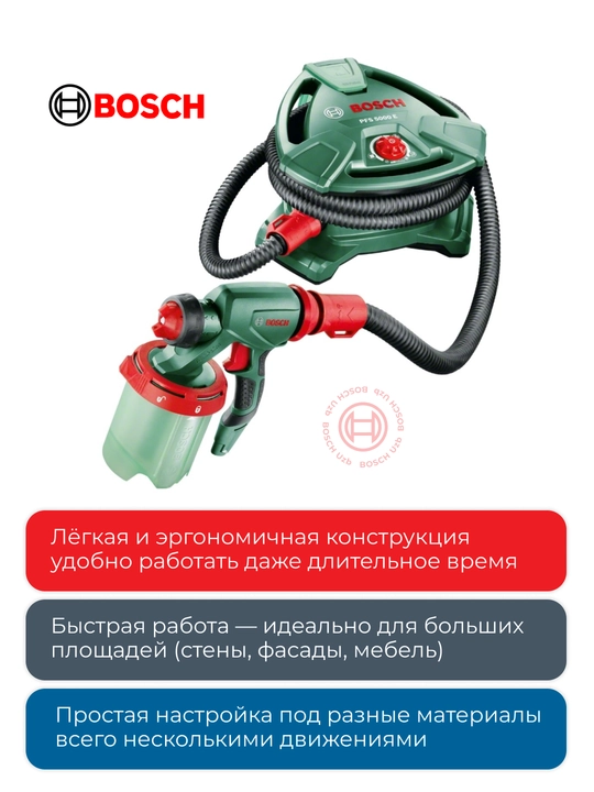 Bosch PFS 5000 E — Электрический краскопульт (Paint Spray System)