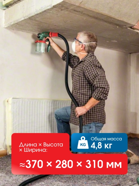 Bosch PFS 5000 E — Электрический краскопульт (Paint Spray System)