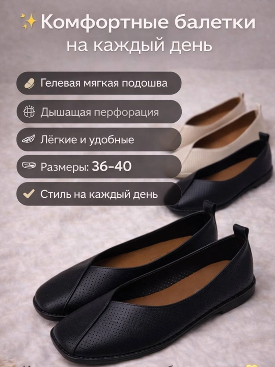 Балетки для женщин Балетки белые Женская обувь Обувь для женщин Летняя обувь - 