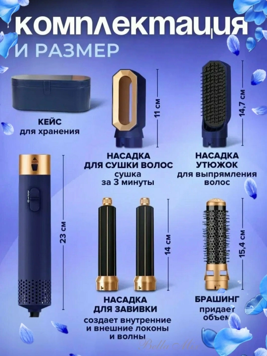 5 в 1 многофункциональный фен-стайлер, с насадками для сушки, завивки и выпрямления