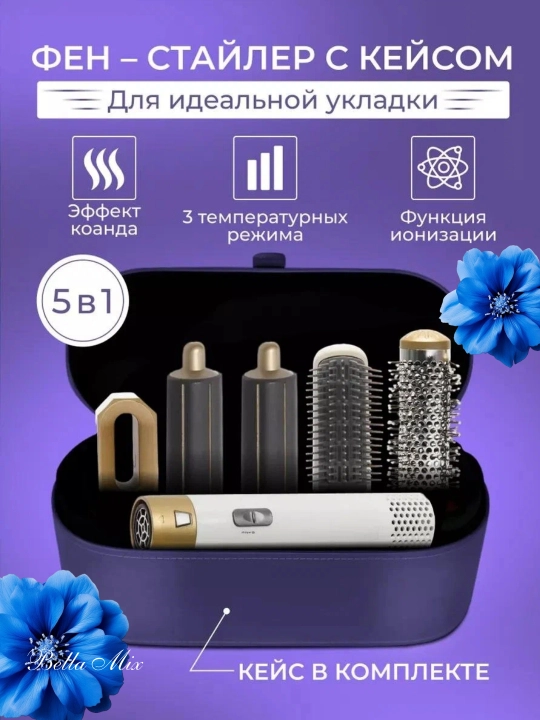 5 в 1 многофункциональный фен-стайлер, с насадками для сушки, завивки и выпрямления