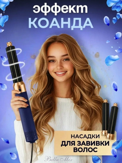 5 в 1 многофункциональный фен-стайлер, с насадками для сушки, завивки и выпрямления