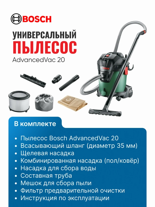 Строительный пылесос Bosch AdvancedVac 20: синхронная работа с электроинструментом