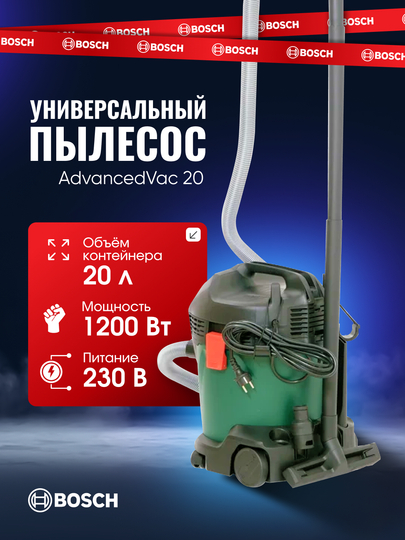 Строительный пылесос Bosch AdvancedVac 20: синхронная работа с электроинструментом