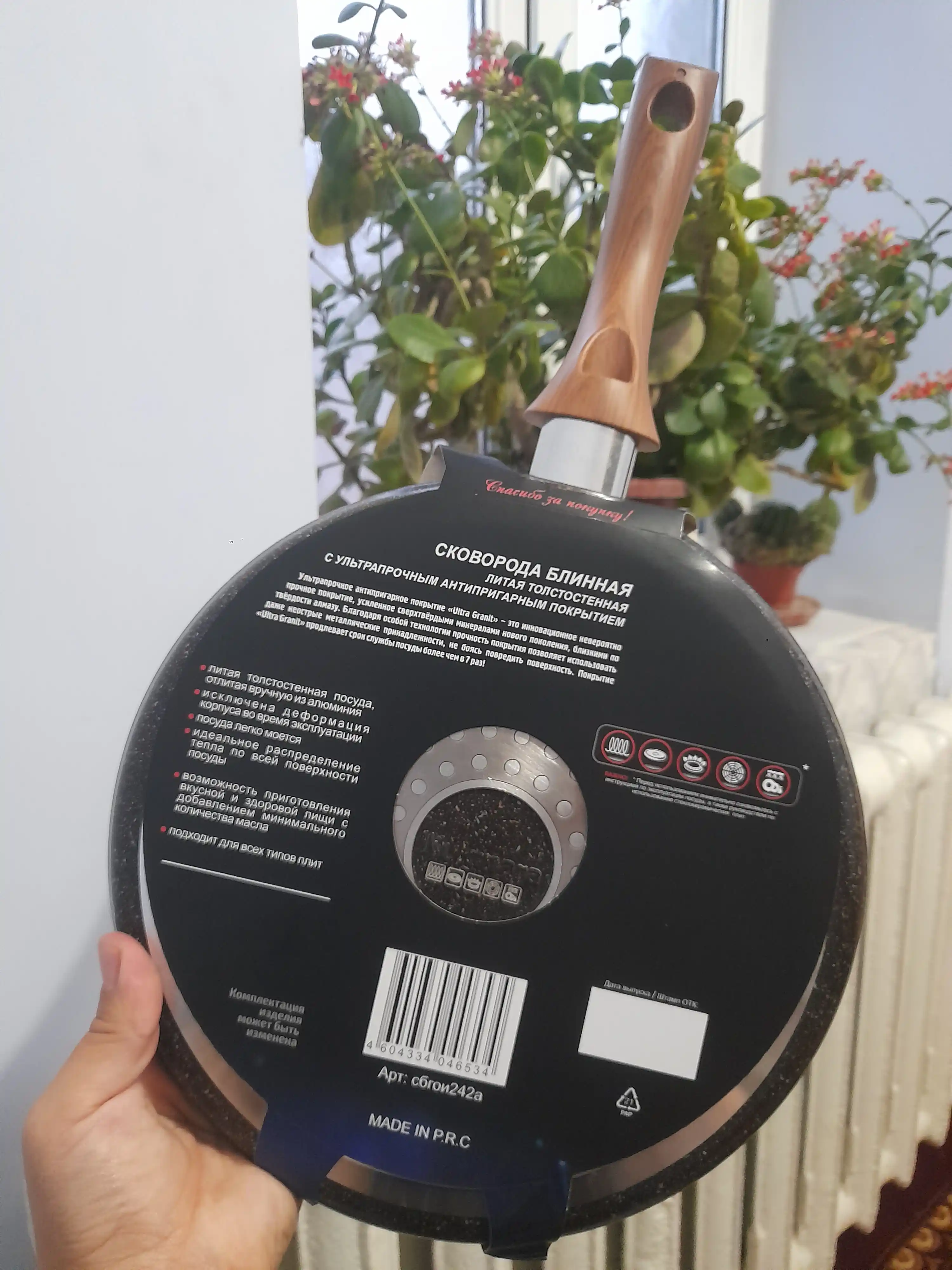 Kukmara Granit Ultra blinchik skovorodkasi, antipiqar qoplama, 22/24 sm, tutqichli