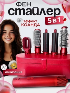 Красный