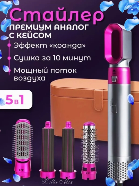 5 в 1 многофункциональный фен-стайлер, с насадками для сушки, завивки и выпрямления