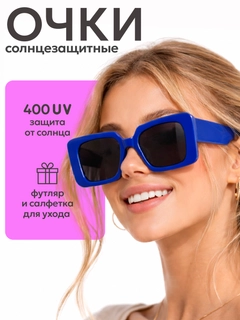 Синий