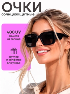 Черный