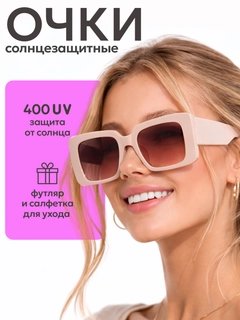 Бежевый