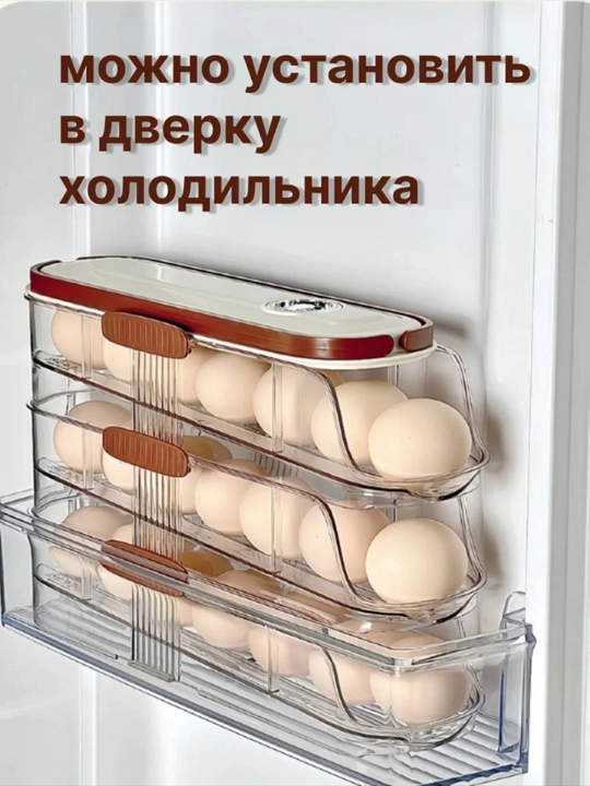 Стеклянные контейнеры для хранения яиц 21-43 шт автоматический выдвижной ящик