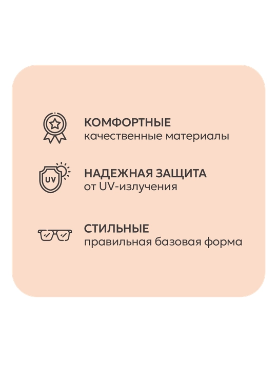 Солнцезащитные очки женские