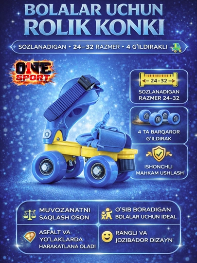 Детские роликовые коньки с 4 колесами, регулируемый размер 24–32, прочные и устойчивые - 