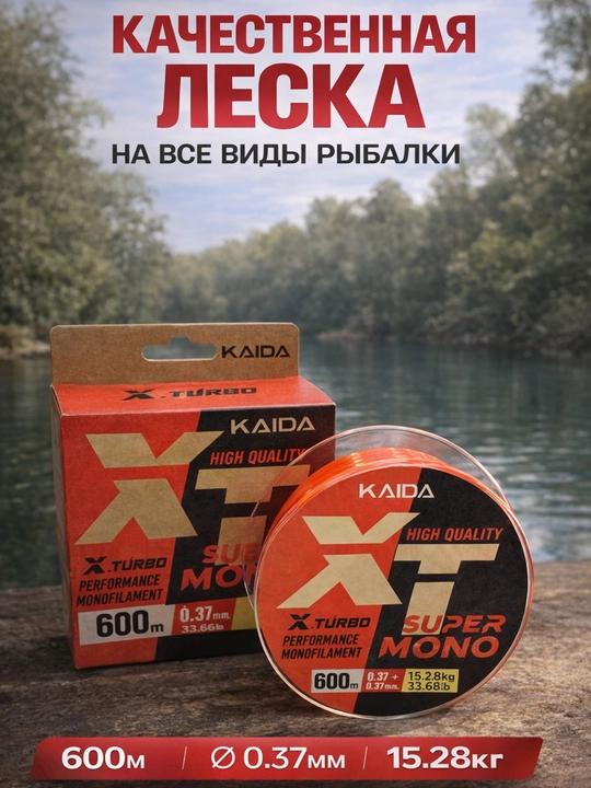 Прочная леска для ловли карпа