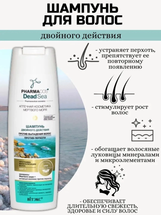 Шампунь для волос, Витэкс - 