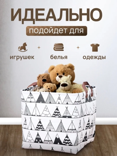 Корзина для белья, органайзер для хранения игрушек — 9269662-SUMKACHAYLARASLIK35L