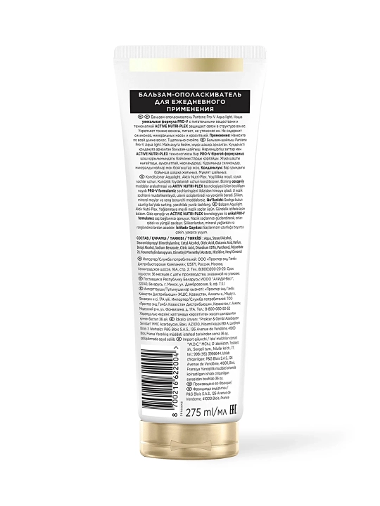 PANTENE Soch balzami Qalin va mustahkam / Aqua Light 270 ml