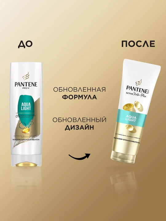PANTENE Soch balzami Qalin va mustahkam / Aqua Light 270 ml