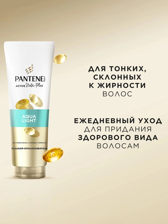 PANTENE Soch balzami Qalin va mustahkam / Aqua Light 270 ml