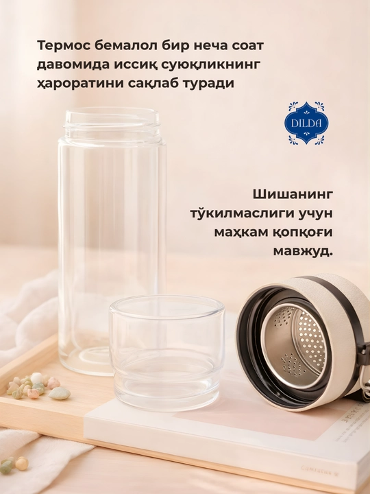 Бутылка для напитков - стеклянный термос для чая, кофе и напитков, 200–350 мл, кружка