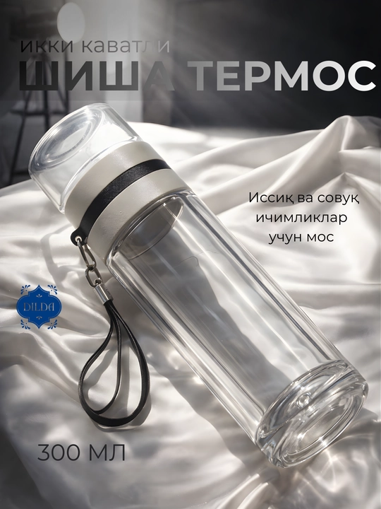 Бутылка для напитков - стеклянный термос для чая, кофе и напитков, 200–350 мл, кружка