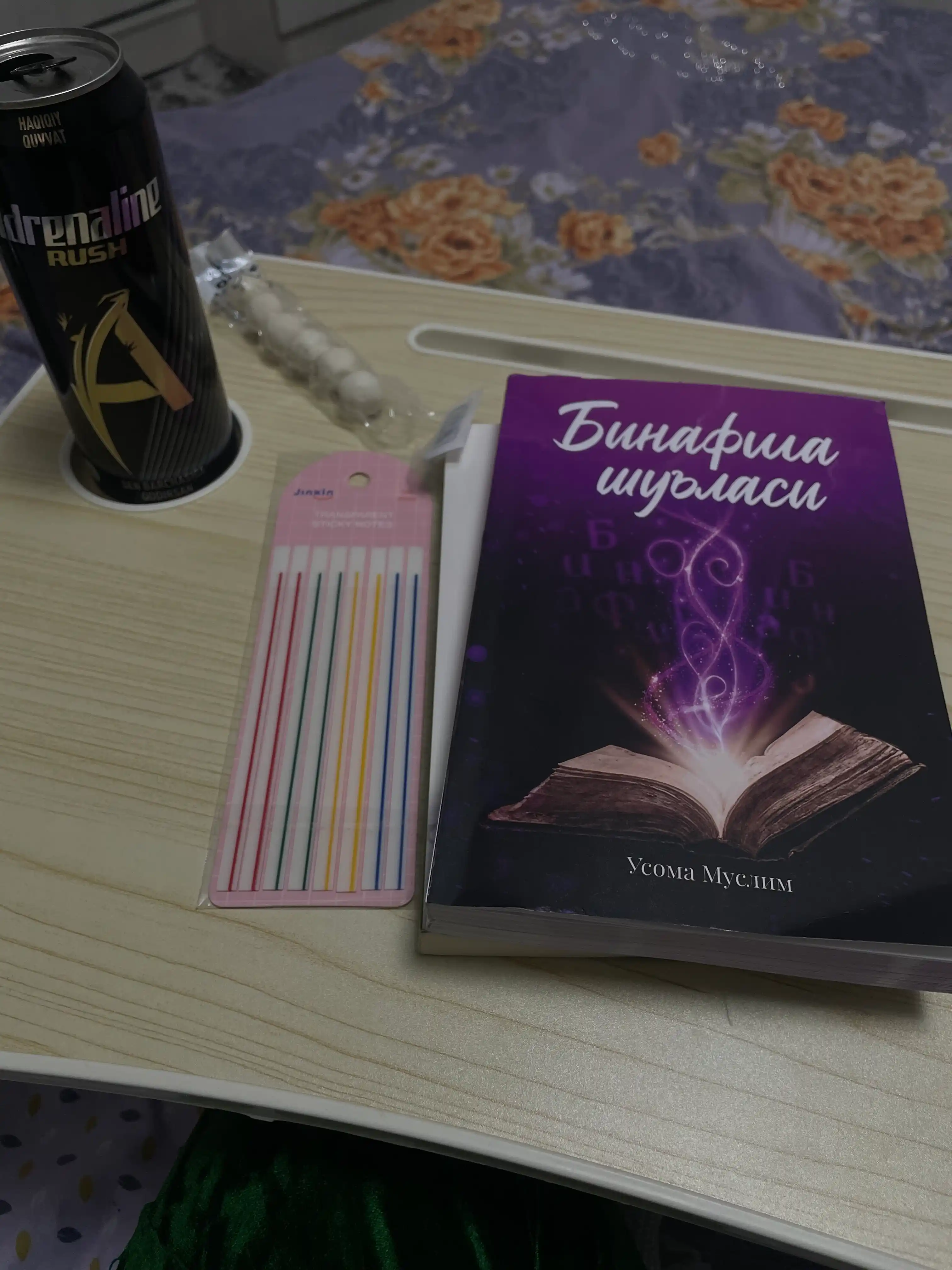 Фиолетовый луч