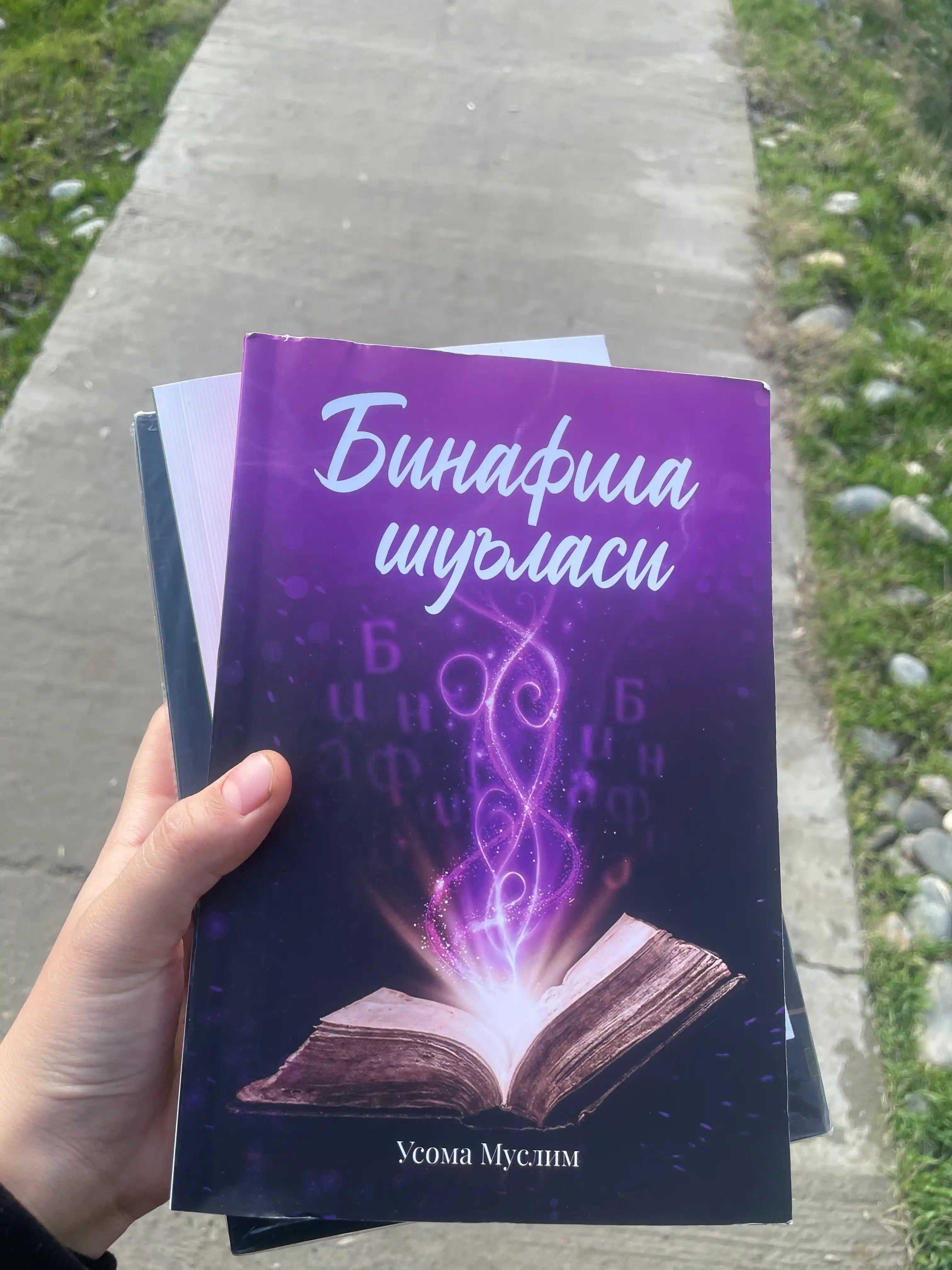 Фиолетовый луч