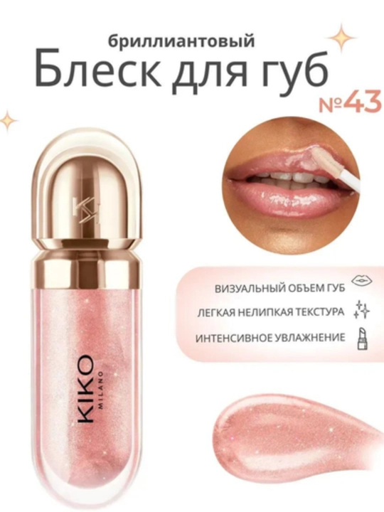 Lablar uchun blesk Kiko Milano, 6.5 ml, 3D-effekt - 