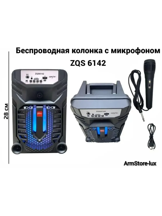Караоке колонка ZQS-6142 – Bluetooth, пульт и микрофон,  Bass