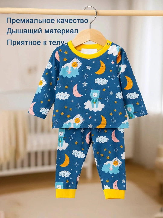 Пижама для мальчика