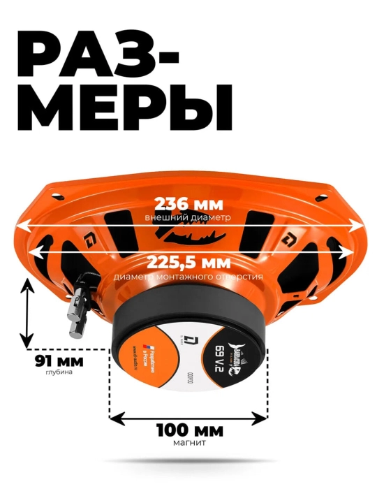 DL Audio "Barracuda" 69 estrada karnaylari, sezgirligi 92,7 dB, quvvati 70 Vt