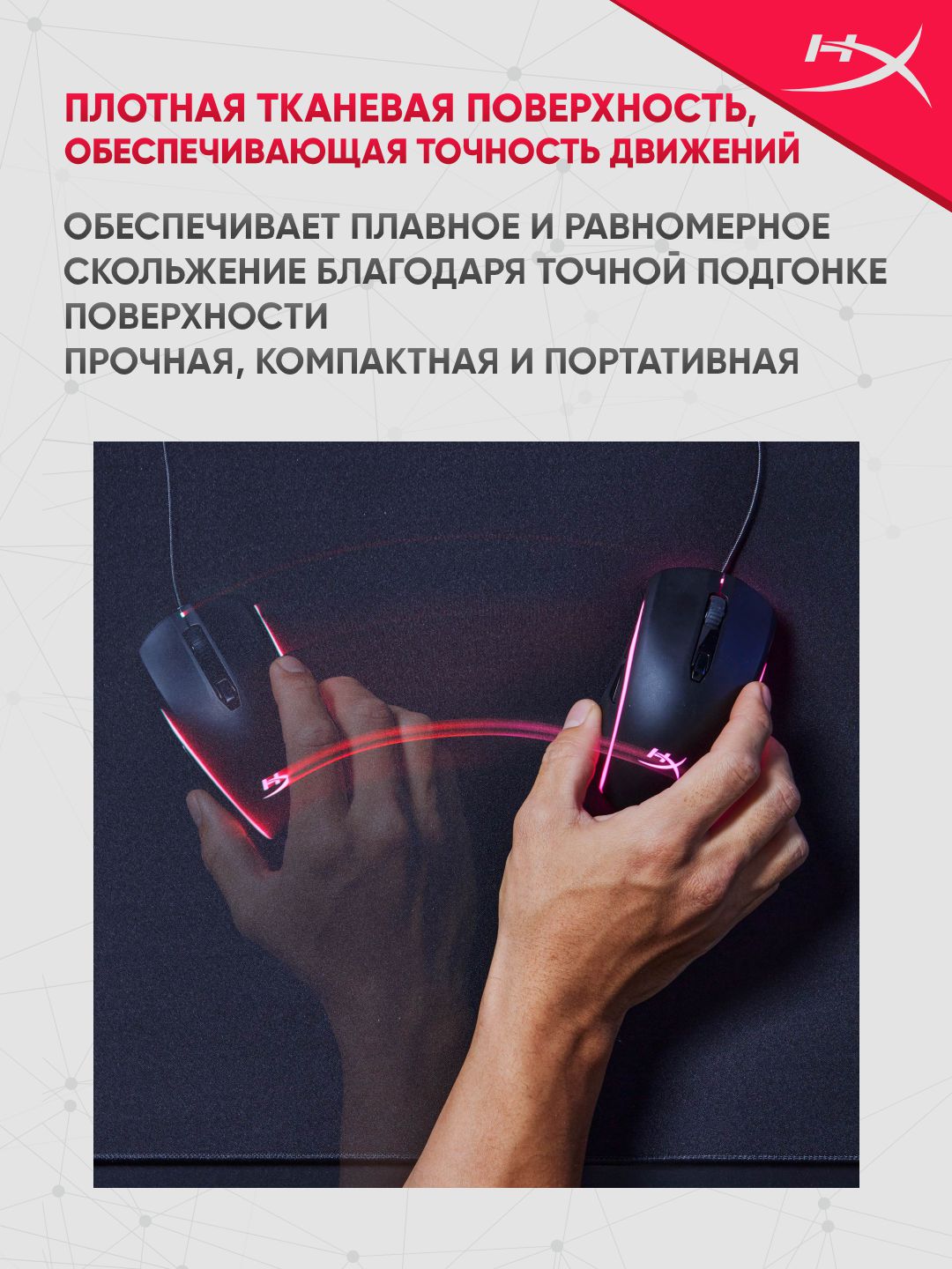 Игровой коврик для мыши HyperX Pulsefire Mat M, L, XL