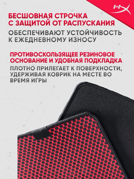Игровой коврик для мыши HyperX Pulsefire Mat M, L, XL