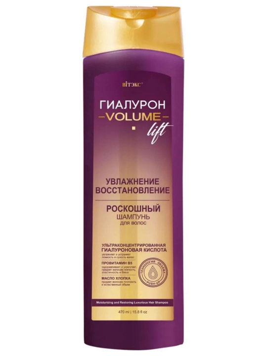 Шампунь для волос, Витэкс