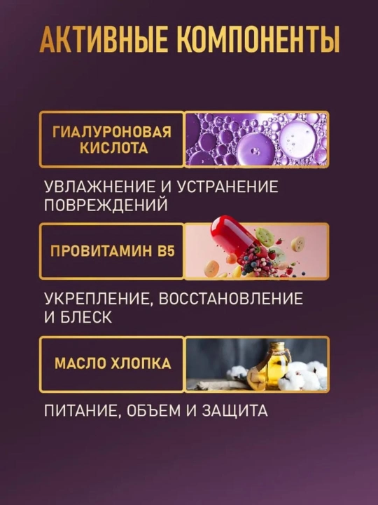 Шампунь для волос, Витэкс