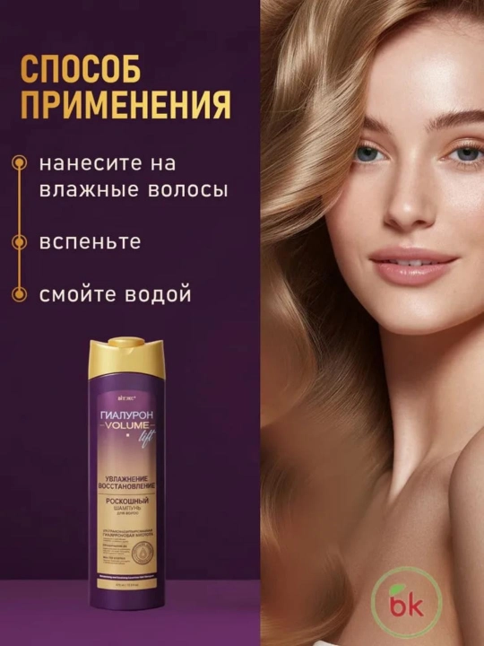 Шампунь для волос, Витэкс