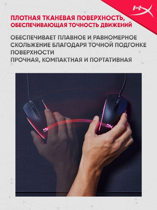 Игровой коврик для мыши HyperX Pulsefire Mat M, L, XL