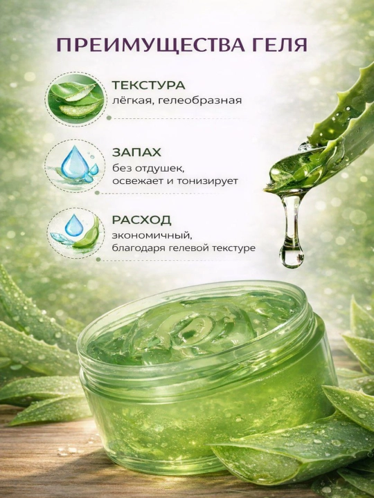 Гель для лица и тела Soothing Gel Aloe Vera успокаивающий